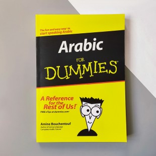 Арабська мова для чайників (англійське видання)